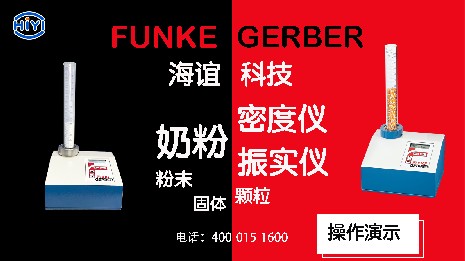 奶粉密度儀有哪些特點？