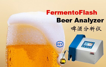 啤酒分析儀有什么作用？