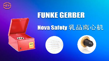乳脂離心機(jī)可以分離哪些物質(zhì)？