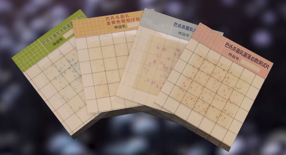 巴氏殺菌乳菌落總數(shù)測試片-內容2.jpg